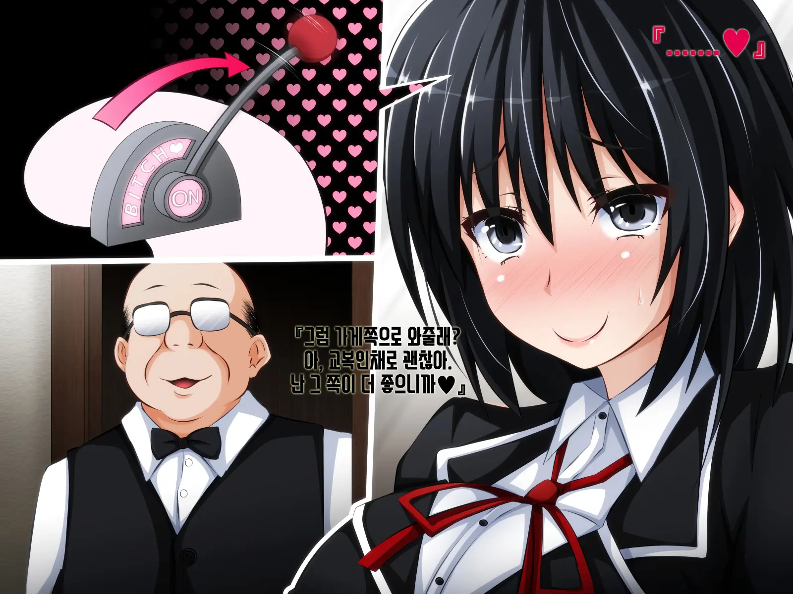 Kare Ni Naisho No Saimin Bitch Part 1